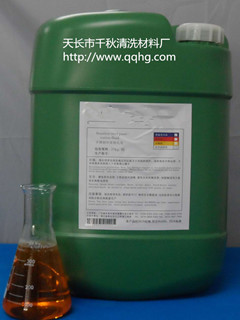 安全環(huán)保不銹鋼酸洗鈍化液